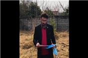 دریافت سند روستایی