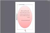 ادبیات نهم جلسه بیست و هشت