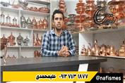 خرید عمده ظروف مسی زنجان