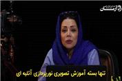 آموزش نورپردازی آتلیه ای