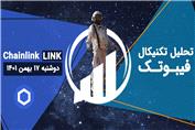تحلیل تکنیکال چین لینک (LINK)، دوشنبه 17 بهمن 1401