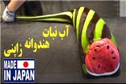 آبنبات هندوانه ژاپنی - موج کره ای