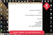 فلش کردن گوشی یعنی چی ؟