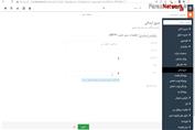 6. آموزش تنظیمات سرور ایمیل در ویتایگر