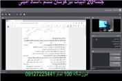 جلسه20 ادبیات تیزهوشان ششم-آموزشگاه مجازی 100 تمام