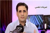 آموزش فن بیان رایگان + تقویت اندام گفتاری
