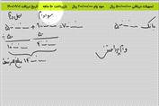 آموزش سند تسهیلات دریافتی