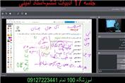جلسه 17 ادبیات ششم