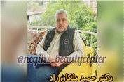 محل ناف در جراحی زیبایی شکم(ابدومینوپلاستی)، دکتر ملکان راد ، 09336093000