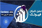 تحلیل تکنیکال کاردانو (ADA)، پنجشنبه 13 بهمن 1401