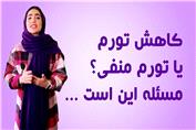 تعریف تورم ومباحث پایه‌ای اقتصاد | فصل صفر قسمت چهارم