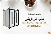 دستگاه خشک کن صنعتی و خانگی