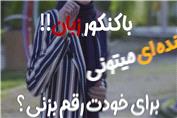 موفقیت و درآمد بالا با رشته زبان انگلیسی | تیم انتخاب رشته ساحل براتی