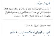 سایت دینکانی و نتایج گوگل در هفته اول بخش دوم