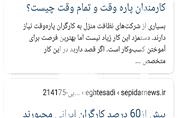 سایت دینکانی و بررسی نتایج گوگل در هفته اول راه اندازی بخش سوم
