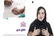 ازدواج ممنوع فایل 4