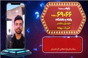 مصاحبه علیرضا صالحی کیا