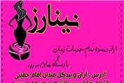 بهترین سالن زیبایی در ایران