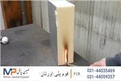 تست مقاومت حریق ساندویچ پانل PIR, PUR,EPS