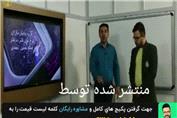 روش تست زنی شیمی دهم-فصل1-کنکور سراسری-عارف ربیعییان-پارت2