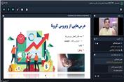 وبینار کیش و مات نشدن در بحران - امیر باستانی