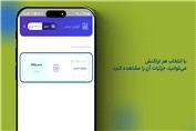 تسویه حساب - باجت