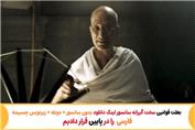 فیلم هندی جدید 2023 خدای گاندی یک جنگ Gandhi Godse Ek Yudh