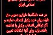 قوه قضائیه جمهوری اسلامی ایران