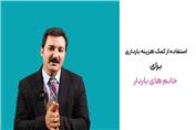 #بیمه_تامین_اجتماعی