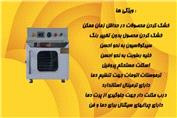 دستگاه خشک کن خانگی
