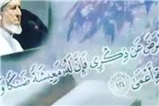 عاقبت دوری از قرآن استاد شیخ محمد علی امینی