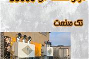 هیتر گلخانه ای و سالنی