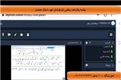 جلسه پانزدهم ریاضی تیزهوشان نهم -استاد محمدی