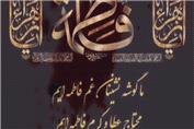 حسینی