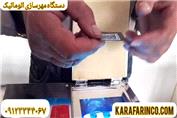 فیلم آموزشی مهرسازی با دستگاه تمام اتوماتیک (حرفه ای برای ورود به بازار کار)