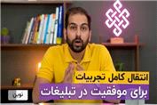 دوره کسب درآمد از اینستاگرام