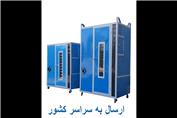 دستگاه خشک کن چای / پرتقال و ...