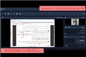 جلسه چهاردهم علوم تیزهوشان ششم - استاد یوسف پور