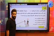 حل متفاوت و بدون فرمول تست کنکوری فیزیک با سامان مطلبی