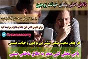 خیانت طلاق ازدواج روابط عشق کادو ولنتاین