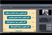 تاثیر شبکه های اجتماعی و وب سایت ها بر افزایش فروش مشاور های املاک