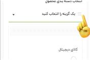 آموزش ثبت آگهی محصولات و خدمات در بیزی لوک (فروشگاه ساز آنلاین)