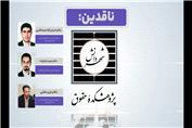 نسبت نظام صدور مجوز آثار هنری با قانون اساسی جمهوری اسلامی ایران