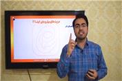 آموزش کسب درآمد از ایتا