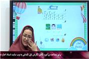 فیلم آموزش نگارش اول ابتدایی|استاد اجازه