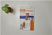 کتاب مجموعه سوالات ضخیم دوز