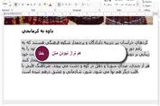 آماده سازی اتوماتیک تحقیقات اینترنتی ویراستار کلیک  حسین لعل جنگی