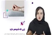 ازدواج ممنوع/ فایل سوم