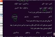 آموزش کامل علوم نهم (درس اول قسمت سوم) حتما کپشن خوانده شود