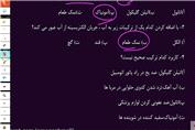 آموزش کامل علوم نهم (درس دوم قسمت دوم) کپشن حتما خوانده شود